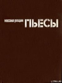 Девочка, где ты живешь? (Радуга зимой) - Рощин Михаил Михайлович (хорошие книги бесплатные полностью .txt) 📗