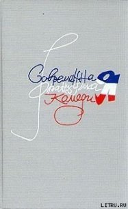 Попробуй угадай! - Руссен Андре (читать полностью книгу без регистрации TXT) 📗