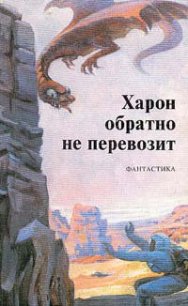 Последний вопрос - Азимов Айзек (читать книги онлайн TXT) 📗