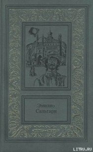 Пираты Малайзии - Сальгари Эмилио (книги онлайн полные версии бесплатно TXT) 📗