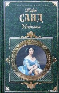 Индиана - Санд Жорж (электронные книги без регистрации TXT) 📗