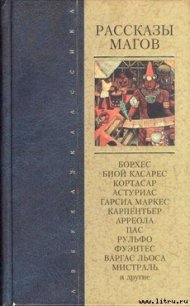 Страх - Серпа Энрике (читать книги бесплатно полностью .TXT) 📗