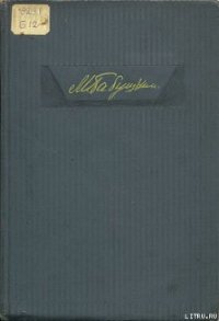 Записки летчика М.С.Бабушкина. 1893-1938 - Бабушкин Михаил Сергеевич (читаем книги онлайн без регистрации .TXT) 📗