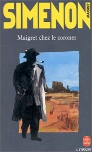 Мегрэ у коронера - Сименон Жорж (читать книги бесплатно полностью без регистрации сокращений .TXT) 📗