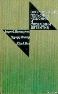 Открытое окно - Пивоварчик Анджей (читать книги бесплатно полные версии .TXT) 📗