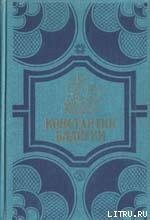 На морских дорогах - Бадигин Константин Сергеевич (книги бесплатно полные версии .TXT) 📗