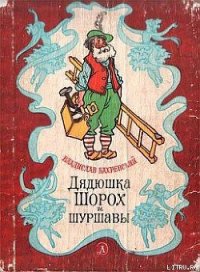 Дом с жабой - Бахревский Владислав Анатольевич (лучшие книги без регистрации TXT) 📗