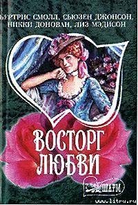 Пробуждение - Смолл Бертрис (читать книги онлайн бесплатно серию книг .TXT) 📗