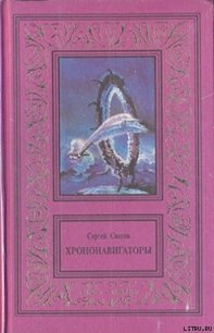 Прыжок над бездной - - (читать книги онлайн полные версии .txt) 📗