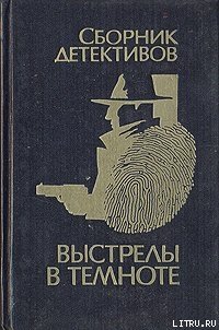 Уснувший пассажир - Степанов Анатолий Яковлевич (книги бесплатно полные версии .txt) 📗