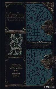 Принц Отто - Стивенсон Роберт Льюис (лучшие книги читать онлайн бесплатно .txt) 📗