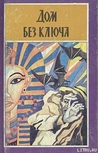 Остров чаек - Стэкпул Генри де Вер (книги полностью TXT) 📗