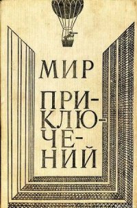 О, марсиане! - Шах Георгий Хосроевич (книги хорошего качества .TXT) 📗