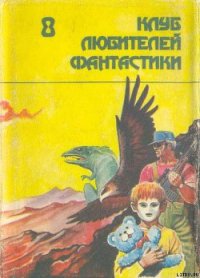 Путешествие через кратер - Баллард Джеймс Грэм (бесплатные книги полный формат TXT) 📗