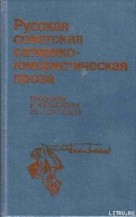 Режим экономии - Шишков Вячеслав Яковлевич (книги регистрация онлайн бесплатно .txt) 📗