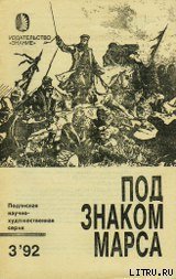 Загадка смерти генерала Скобелева - Шолохов Андрей Борисович (книги бесплатно .txt) 📗