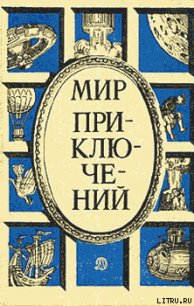 Почтовый феномен - Шпагин Михаил Васильевич (читать книги онлайн регистрации .txt) 📗