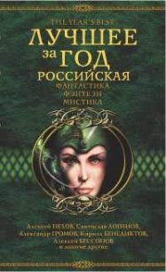 Как я провел лето - Щеголев Александр Геннадьевич (книги онлайн полные txt) 📗