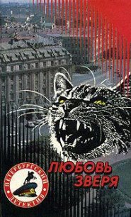 Ночь навсегда - Щеголев Александр Геннадьевич (читать лучшие читаемые книги TXT) 📗