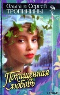 Два билета в Вену - Тропинина Ольга (читать книги онлайн регистрации .TXT) 📗