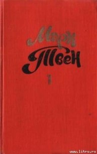 Телефонный разговор - Твен Марк (электронные книги бесплатно .TXT) 📗