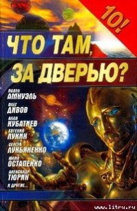 Отечественная война 2012 года, или Цветы техножизни - Тюрин Александр Владимирович "Trund" (электронные книги без регистрации .txt) 📗