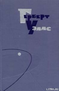 Король по праву - Уэллс Герберт Джордж (читать книги онлайн txt) 📗