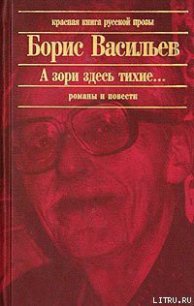 Гибель богинь - Васильев Борис Львович (хороший книги онлайн бесплатно TXT) 📗