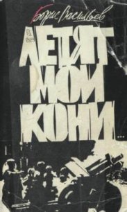 Пятница - Васильев Борис Львович (читать книги онлайн полностью без сокращений .txt) 📗