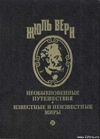 Мятежники с Баунти - Верн Жюль Габриэль (читаем полную версию книг бесплатно .txt) 📗