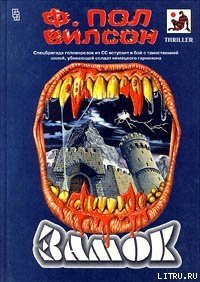 Рожденный дважды - Вилсон (Уилсон) Фрэнсис Пол (книги онлайн без регистрации полностью txt) 📗