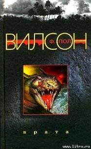 Врата - Вилсон (Уилсон) Фрэнсис Пол (книги онлайн без регистрации полностью .txt) 📗