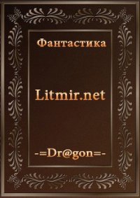 Игра (СИ) - Савченко Сергей Георгиевич (книги бесплатно полные версии .txt) 📗