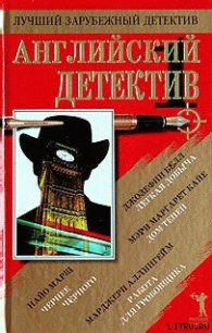 Легкая добыча - Белл Джозефина (библиотека книг txt) 📗