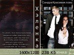 Красивая ложь (СИ) - "Хэленка" (книги онлайн без регистрации txt) 📗