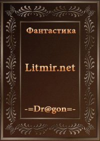 Лич 3 (СИ) - Суббота Иван (читать книги без регистрации полные txt) 📗