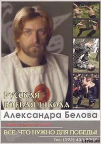 Бой с Родригесом - Белов (Селидор) Александр Константинович (читать книги .TXT) 📗