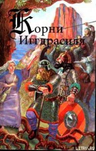 Сага о Волсунгах - Эпосы, легенды и сказания (читать книги онлайн полностью .TXT) 📗