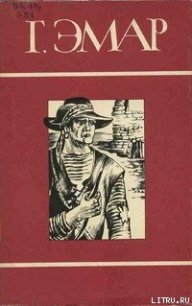 Медвежонок Железная Голова - Эмар Густав (онлайн книги бесплатно полные TXT) 📗