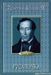 Директор кукольного театра - Андерсен Ханс Кристиан (читаем полную версию книг бесплатно .txt) 📗