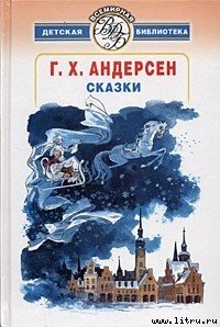 Суп из колбасной палочки - Андерсен Ханс Кристиан (книги онлайн бесплатно .txt) 📗