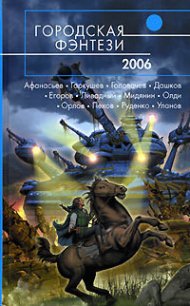 Замкнутый круг - Афанасьев Роман Сергеевич (список книг txt) 📗