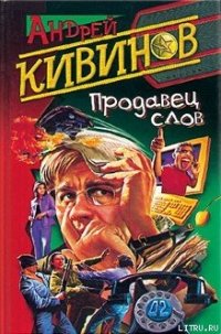 Испанский башмачок - Кивинов Андрей Владимирович (книга регистрации TXT) 📗