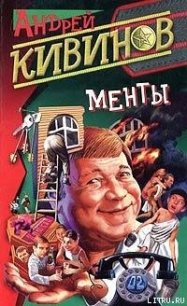 Клюква в шоколаде - Кивинов Андрей Владимирович (читаем книги онлайн бесплатно без регистрации .TXT) 📗