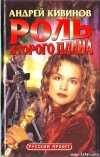 Рокировка - Кивинов Андрей Владимирович (полные книги .TXT) 📗