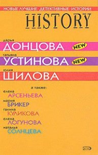 Заложница страха, или история моего одиночества - Шилова Юлия Витальевна (читать книги онлайн регистрации txt) 📗