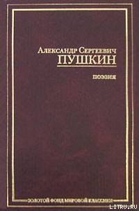 Вадим - Пушкин Александр Сергеевич (чтение книг .txt) 📗