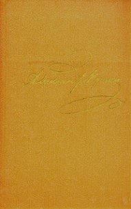 Том 1. Стихотворения 1813-1820 - Пушкин Александр Сергеевич (электронная книга TXT) 📗