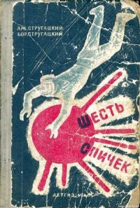 Глубокий поиск - Стругацкие Аркадий и Борис (книги бесплатно без онлайн .TXT) 📗