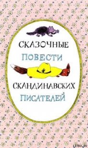 Волшебный мелок - Хопп Синкен (читать книги онлайн бесплатно полностью TXT) 📗